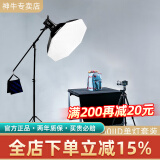 神牛（Godox） SL60IID二代摄影灯LED直播补光灯儿童摄影常亮灯太阳灯视频录制柔光灯影棚灯 【套装2】SL60IID二代单灯+八角柔光箱+顶架 白光版
