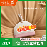 十月结晶婴儿帽子囟门帽春夏四季新生儿初生胎帽 熊猫【四季款0-6个月】
