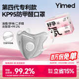 医麦德 KP95孕妇口罩防甲醛专用活性炭二手烟油烟雾霾女高颜值透气