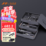 吉米家居家用多功能维修工具箱 充电式电动螺丝刀五金电工工具套装 X3-ABI