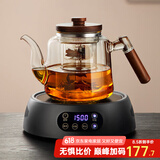 忆壶茶（YIHUTEA）茶壶玻璃煮茶壶加厚泡茶壶家用水壶耐高温带过滤水壶煮茶器茶具 1500w黑色智能炉+大空灵 1.1L