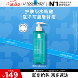 理肤泉水杨酸洁肤啫喱400ml 控油祛痘清痘去角质全身清洁生日礼物送女友