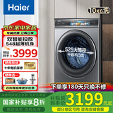 海尔（Haier）【门店爆款】云熙078直驱滚筒洗衣机精华洗2.0双智投10公斤全自动变频家用彩屏超薄1400转525筒径 【单洗超薄】巴氏除菌G10078BD14LS