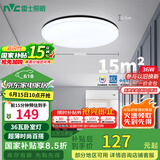 雷士（NVC）LED吸顶灯现代简约卧室书房过道阳台IP40照明包安装 如雪黑36W 
