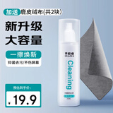 联想异能者笔记本电脑抑菌清洁剂鹿绒布套装擦拭布手机平板显示器液晶电视眼镜专用清洁液喷雾