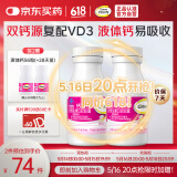 钙尔奇液体钙180粒 钙片儿童青少年成人补钙 柠檬酸钙维生素D软胶囊