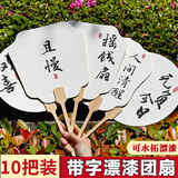 米砾宣纸文创带字漆扇儿童扇子加厚空白团扇diy手工制作古风手绘书法扇面非遗半成品漂漆纸扇教师节