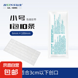 医用减张贴术后疤痕护理伤口刀口减张免缝胶布预防瘢痕增生剖腹产剖宫产提拉胶带胶布 窄版小号6*100mm 1袋10条