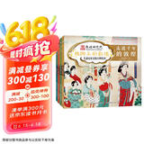 敦煌儿童历史百科绘本丝路上的敦煌（4册精装）【2022年向全国青少年推荐百种优秀出版物】【中国科普作协推荐图书】【童阅中国原创好童书】从洞窟壁画学百科，从衣食住行学文史童趣出品省钱卡