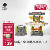 babycare过家家多功能工具箱DIY仿真操作台拧螺丝儿童玩具男孩生日礼物