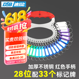 DSB（迪士比）红色钥匙盘28位+33个标记牌 钥匙圈环钥匙扣牌钥匙板标记牌串可标记分类收纳管理神器