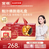 官栈佛跳墙220g*6即食花胶鲍鱼海参开盖即食营养送礼礼品礼物