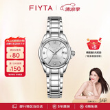 飞亚达（FIYTA）经典系列 “白月光”机械钢带商务优雅女表 节日礼物礼盒女