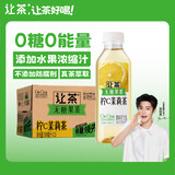 让茶无糖柠檬茉莉花果茶饮料0糖0脂肪含维C解渴饮品500ml*15瓶整箱装