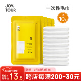 JOYTOUR一次性毛巾 旅行洗脸巾加大加厚便携酒店用品 30*70CM5包10条装