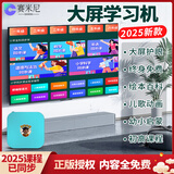 赛米尼网络电视盒子教育学习机顶盒终身免费看电视接收器移动广电iptv播放器神器无线wifi通用农村4k伴学 (3-16岁全科同步学习】机顶盒-学习机-Al语音