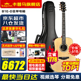 KEPMA卡普马A1/B1卡马吉他旗舰全单板卡玛民谣木吉它专业电箱演出指弹 B1E-D旗舰全单-电箱41英寸
