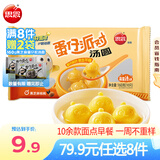 思念早餐面点任选组合 包子手抓饼烧麦馅饼馒头小笼包油条葱油饼饭团 蛋仔派对黑芝麻核桃汤圆160g