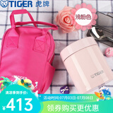 虎牌（TIGER）家居馆 虎牌保温杯多功能真空杯不锈钢保温汤焖烧杯 MCH-A50C 淡粉色PF 500ml