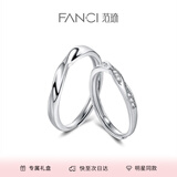 范琦（Fanci）莫比乌斯恋爱频率对戒相爱同频情侣戒指表白礼物送女友 双生结对戒