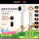 LANSAM零速电吹风机家用理发店发廊专用负离子护发大功率大风力吹头发风筒不伤发高速速干 青春版-丝绸白