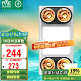 雷士（NVC） 浴霸灯暖照明排气一体集成300x600卫生间取暖换气照明三合一灯暖