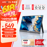 ARZOPA 16.1英寸144HZ便携式显示器   笔记本电脑手机一线直连副屏Switch显示屏 G1C