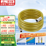 潜水艇（Submarine）R500燃气管天然气304不锈钢波纹管 安全防爆 通用款接头可拆卸5米