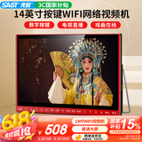 先科（SAST）V161S老人电视机WiFi唱戏看戏机大屏幕视频机音响带显示屏收音机移动网络按键小电视