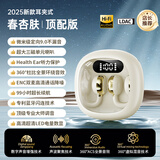 金飞迅【2025新款丨旗舰顶配】蓝牙耳机骨传导概念耳夹式无线不入耳运动跑步游戏通话降噪高音质超长续航 顶配肤丨ACS全景环绕丨超长续航
