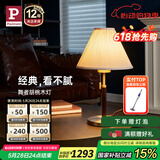 Paulmann P德国柏曼复古胡桃木台灯 卧室床头灯经典百搭客厅装饰台灯 【台灯+台灯】 暖黄光