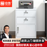 中伟矮柜活动柜文件柜抽屉柜桌下柜床头柜铁皮柜二斗一门
