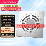 九牧（JOMOO）不锈钢防臭大排量洗衣机淋浴地漏盖92274