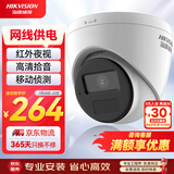 HIKVISION海康威视监控摄像头200万室内外监控器拾音红外夜视可录音半球poe供电手机远程 T12HV3-IA 2.8MM