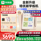 学而思学练机学习机三合一学习平板小学到高中课程同步全科全年龄段AI电脑初中学前儿童专用一体护眼BJ70 学练机【送计时器+笔尖套装+权益卡】 学练机学习机阅读机三合一同步练分级练精准学Pro