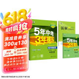 曲一线 初中数学 七年级上册 北师大版 2025版初中同步 5年中考3年模拟五三