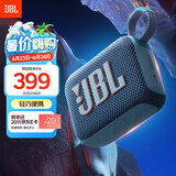 JBL GO4 音乐金砖四代 【国家补贴】蓝牙音箱 户外便携音箱 电脑音响 低音炮 jbl go4 音箱 爵士蓝