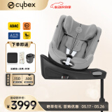 cybex儿童安全座椅0-4一键360度旋转双向坐躺车载Sirona Gi i-Size Plus松石灰-NEW