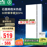 雷士（NVC）国家补贴浴霸暖风照明排气一体浴室卫生间换气集成吊顶Y407