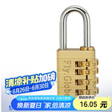 飞球( Fly.Globe) 密码锁 行李箱挂锁宿舍健身房箱包锁储物柜门锁300
