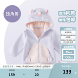 戴维贝拉（DAVE＆BELLA）童装男童服装儿童外套女童春秋款婴儿秋装宝宝衣服小童摇粒绒上衣 独角兽【DBX14462-B】 100 （建议身高90-100cm）