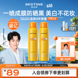 Mistine蜜丝婷小黄喷防晒喷雾【随行补喷】防水防汗100ml*2spf50+学生