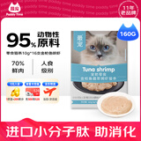 最宠（Paddy Time）猫零食猫条金枪鱼明虾160g 宠物成幼猫咪湿粮流质零食品补水增肥