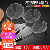 杰凯诺 漏勺不锈钢过滤网火锅油炸过滤大漏勺油格捞面捞饺子勺18CM加深