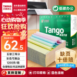 天章 （TANGO）新绿天章打印纸 五联三等分针式 撕边电脑打印纸 出入库送货清单1200页 241-5-1/3S(白红蓝绿黄)