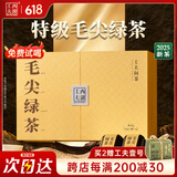 西湖工夫茶叶绿茶毛尖明前特级210g礼盒装2025新茶父亲节礼物送长辈领导