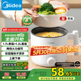 美的（Midea）电煮锅 宿舍小电锅 电蒸锅 学生寝室一体泡面小火锅 多功能锅 XZE1613 1.7L 配蒸笼【国家补贴】