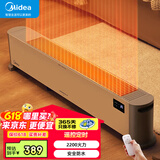 美的（Midea）石墨烯踢脚线取暖器 电暖器家用移动地暖浴室防水速热电暖气节能省电制热烤火炉大面积辅助干衣 HDV22UR【石墨烯 遥控款】