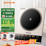 九阳（Joyoung）电磁炉2200W大功率家用电磁灶火锅炉一体微晶彩屏大面板一键爆炒炒菜智能定时C22S-N5501