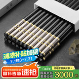 千年恋木高档合金筷子抗菌防滑防霉高档家用酒店餐具耐高温10双装 hjk0125